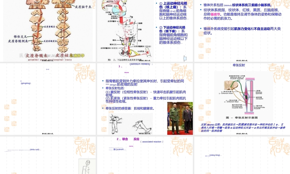 2022年医学专题—易-化-技-术(1).ppt