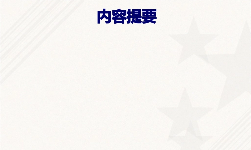 低血糖和糖尿病足-PPT文档资料(1).pptx