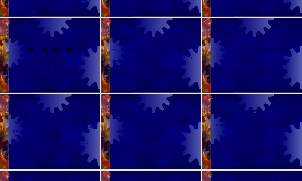 儿童多动综合症(1).pptx