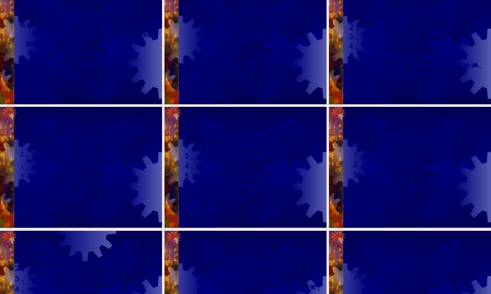 儿童多动综合症(1).pptx