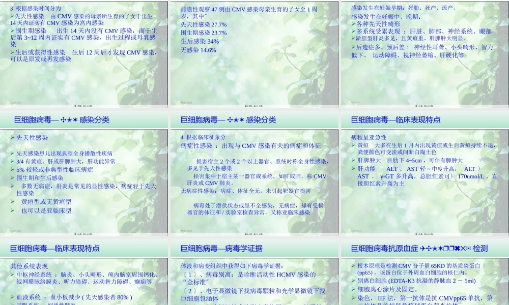 婴儿肝炎综合症白欣立(1).pptx