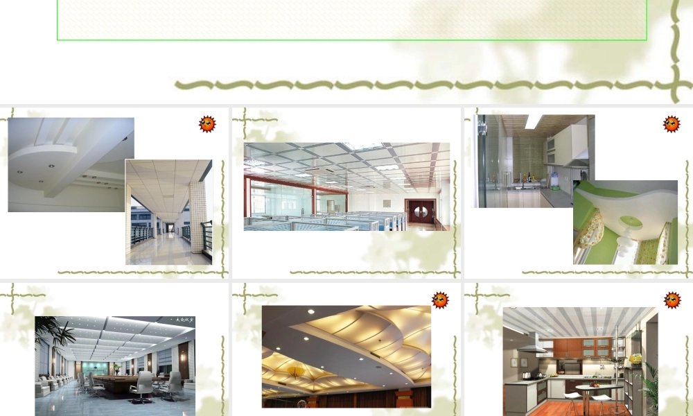 木龙骨吊顶工程施工(1).ppt