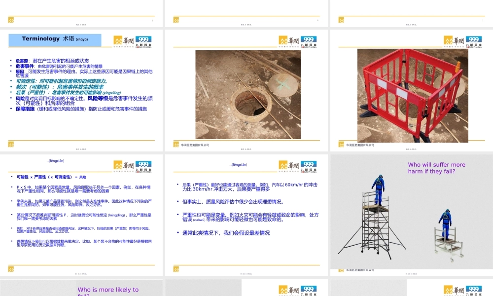 2022年医学专题—徐影-针对药品生产理解并应用QRM全(1).ppt