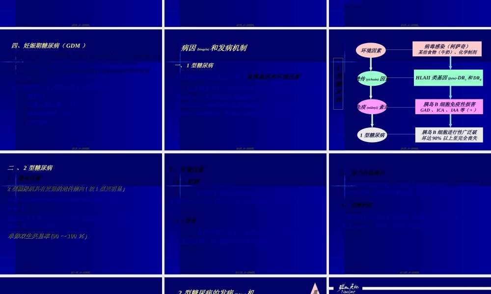 2022年医学专题—糖尿病及甲亢的合理用药(1).ppt