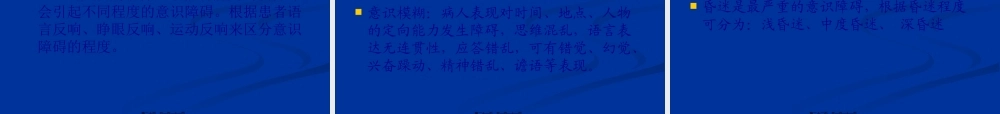 危重病人的病情观察技术(1).pptx