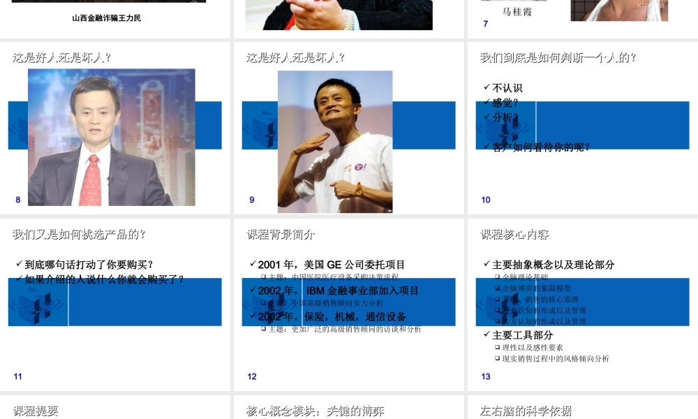 左右脑思维资料(1).ppt