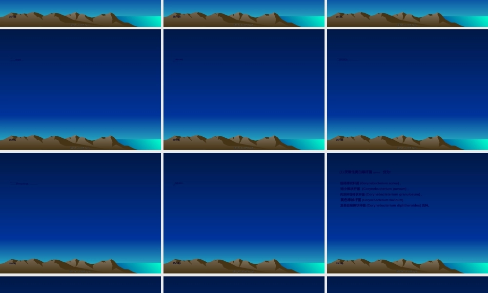 2022年医学专题—细菌性皮肤病2010.11(1).ppt