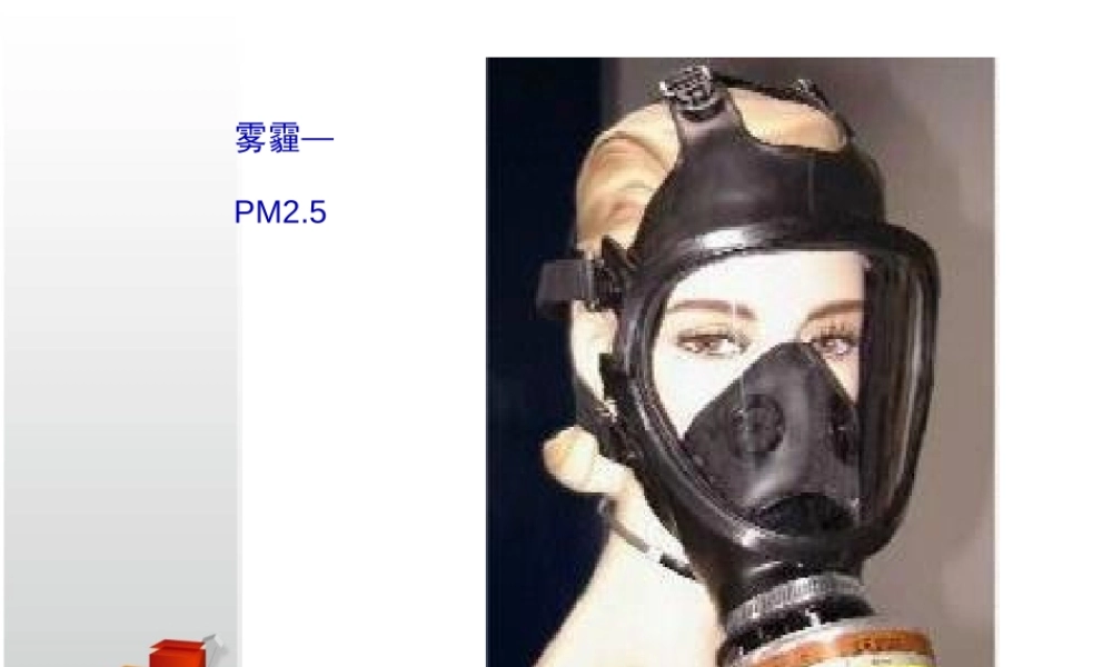 2022年医学专题—4.3.1李善娥111呼吸道对空气的处理(1).ppt