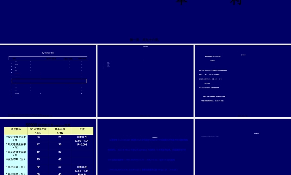 2022年医学专题—ASCO2009肺癌研究进展(1).ppt