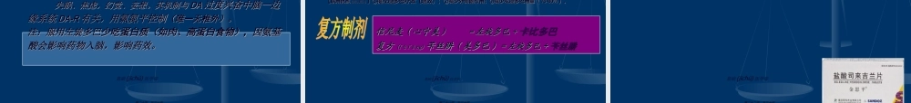 2022年医学专题—cq抗帕金森病解读(1).ppt