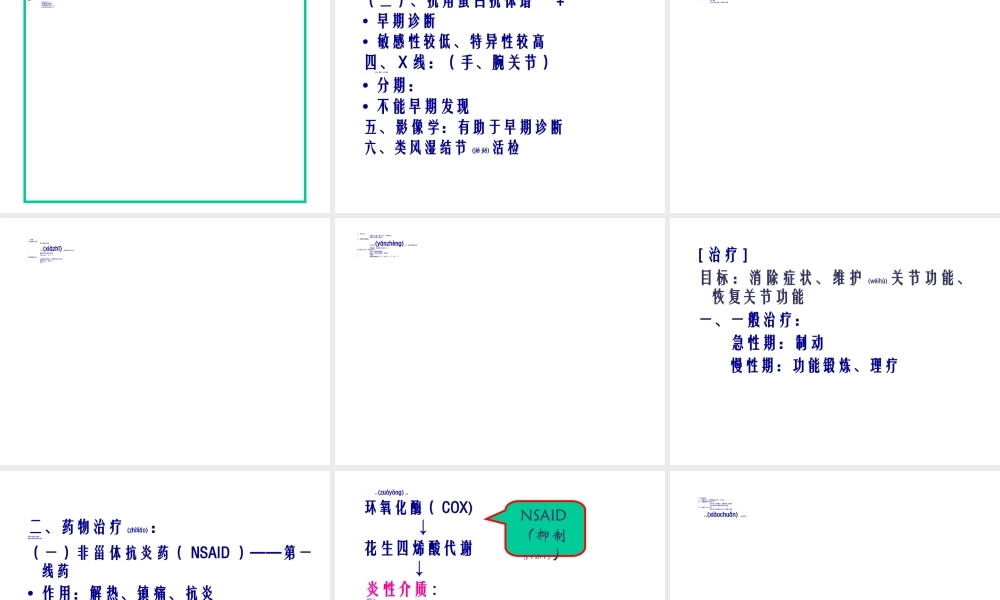 2022年医学专题—RA类风湿性关节炎(1).ppt