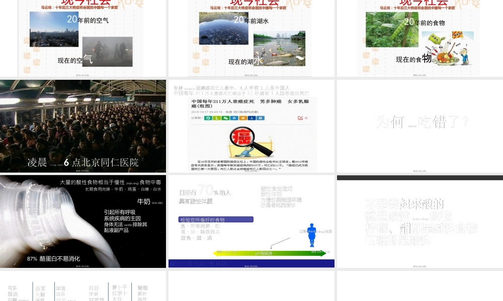 2022年医学专题—xjh唤醒你内在的神医-159能量换食法(1).ppt