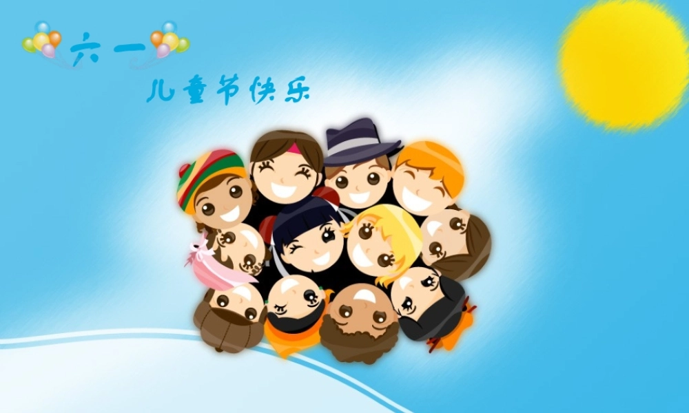 2022年医学专题—“六一”儿童游戏(1).ppt