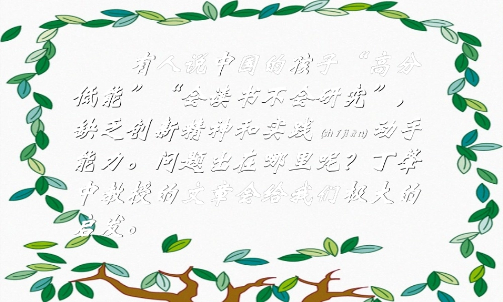 2022年医学专题—《-应有格物致知精神》(1).ppt