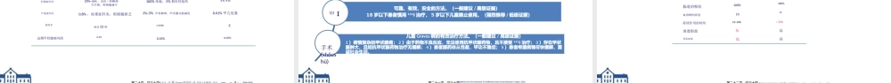 2022年医学专题—一例儿童甲亢的病例分享(1).pptx