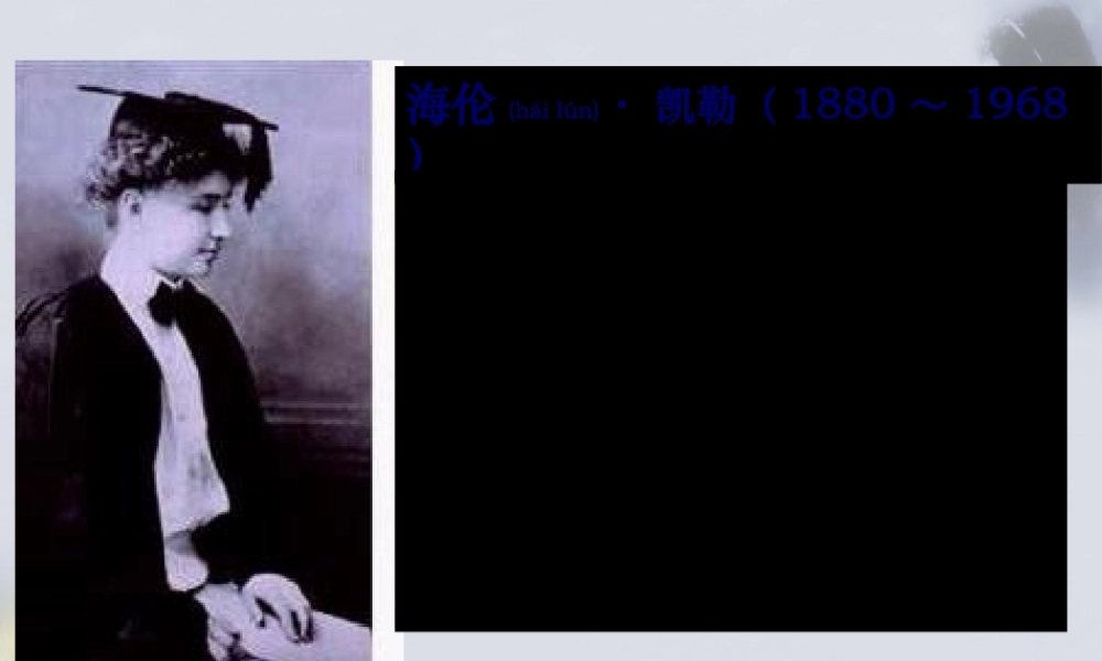 2022年医学专题—七级第二单元再塑生命的人(1).ppt