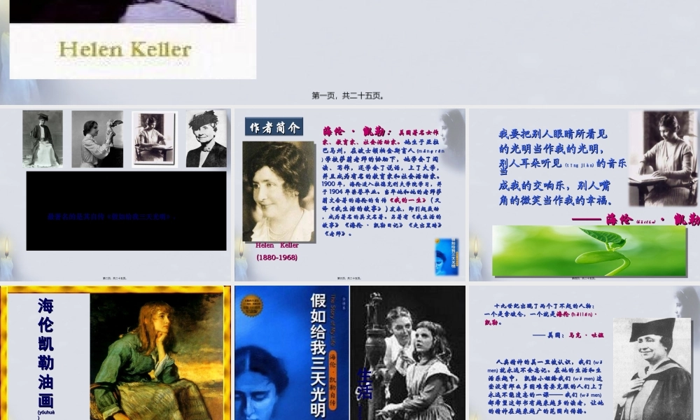 2022年医学专题—七级第二单元再塑生命的人(1).ppt