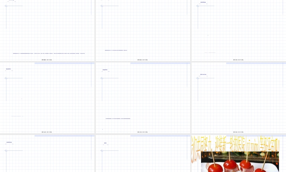 2022年医学专题—上海市精神卫生条例(1).ppt