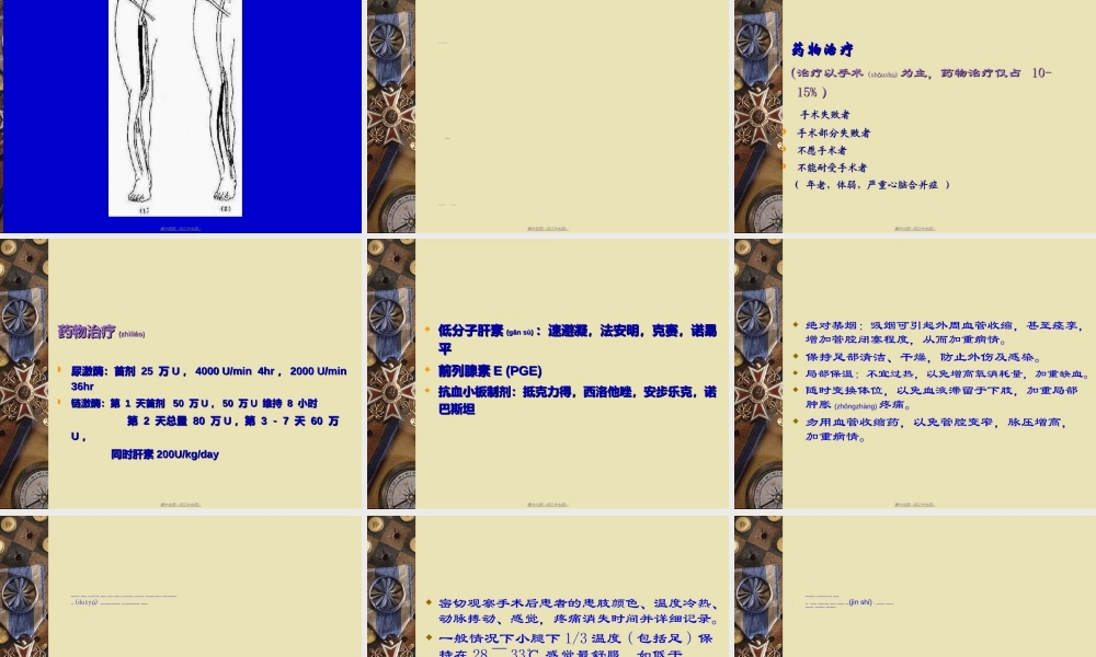 2022年医学专题—下肢缺血讲义(1).ppt