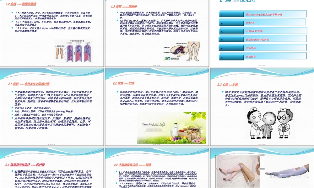2022年医学专题—下肢深静脉栓塞(1).ppt