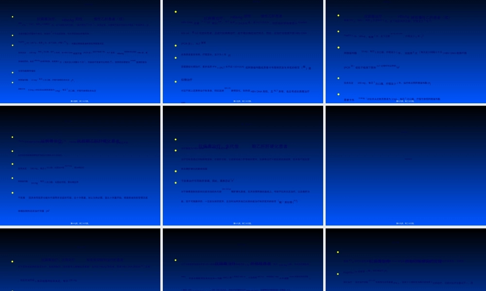 2022年医学专题—中国慢性乙肝防治指南PPT(1).ppt