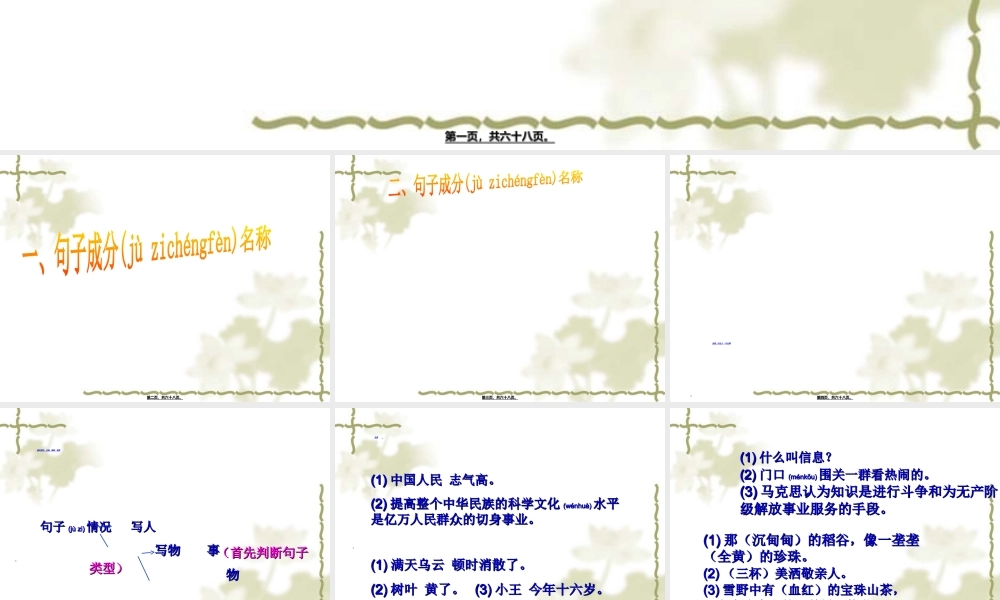 2022年医学专题—中考病句修改1分析(1).ppt