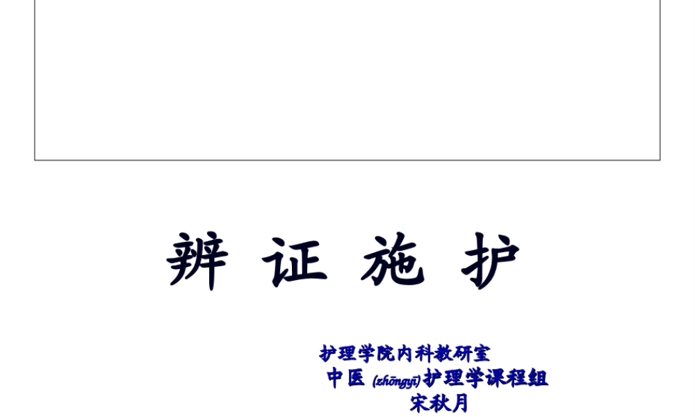 2022年医学专题—中风、胃痛分析(1).ppt