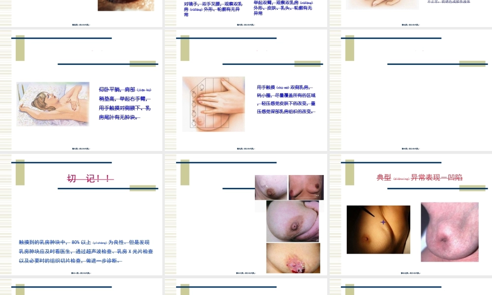 2022年医学专题—乳腺癌科普宣教ppt(1).ppt