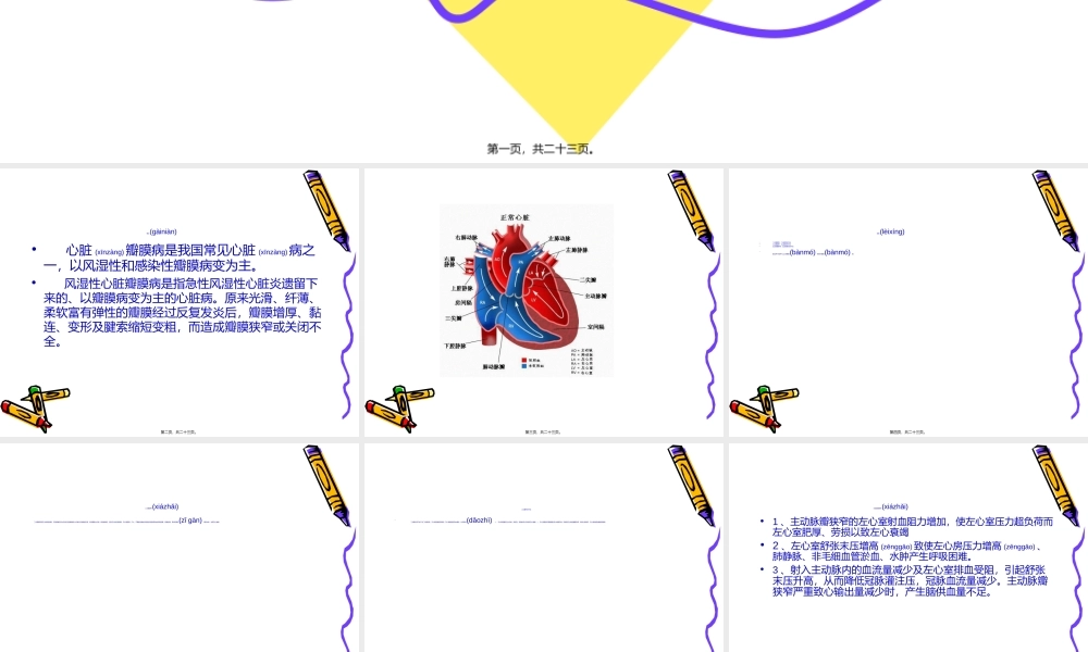 2022年医学专题—二尖瓣置换术后护(1).ppt