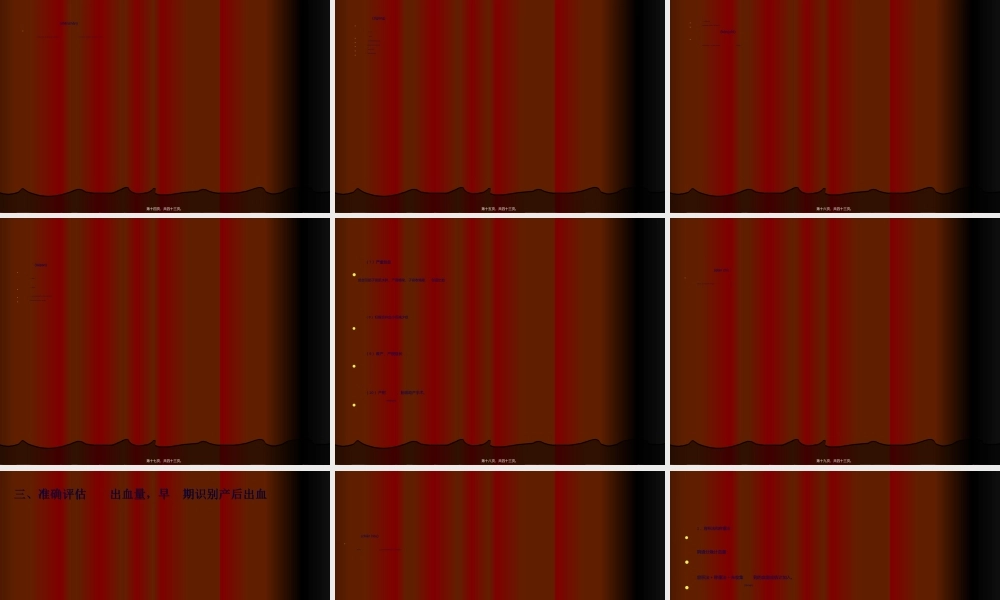 2022年医学专题—产后出血观察(1).ppt
