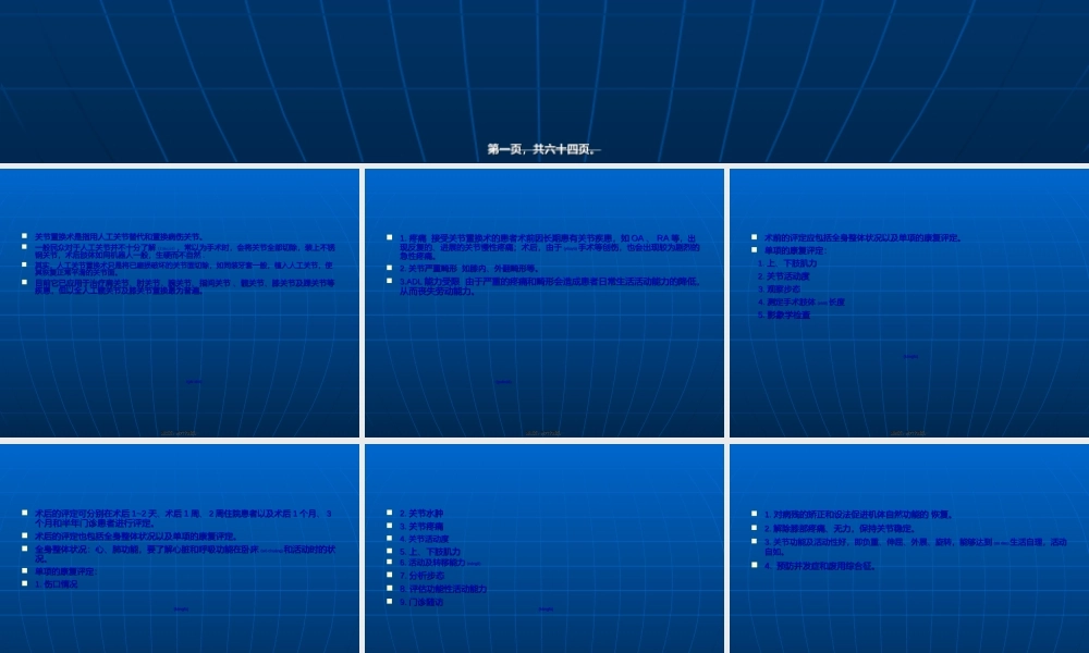 2022年医学专题—人工关节置换术后的康复(1).ppt