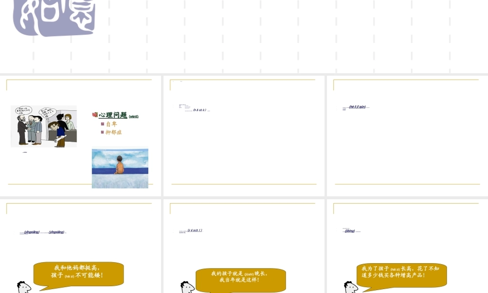 2022年医学专题—例如生长激素缺乏症都会影响孩子身高(1).ppt