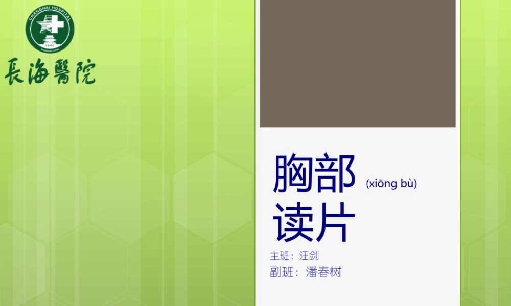 2022年医学专题—侵袭性葡萄胎肺转移(1).ppt