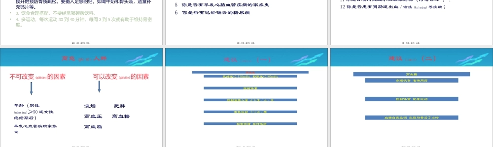 2022年医学专题—健康与体检讲座(1).pptx
