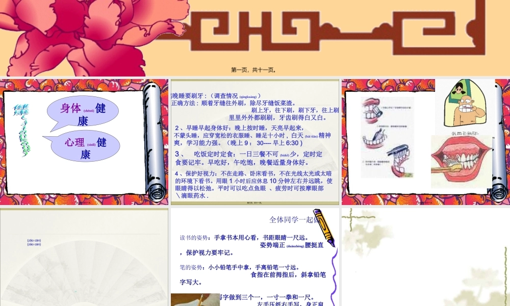 2022年医学专题—健康从习惯来(1).ppt