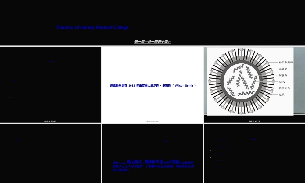 2022年医学专题—人感染高致病性禽流感疫情(1).ppt