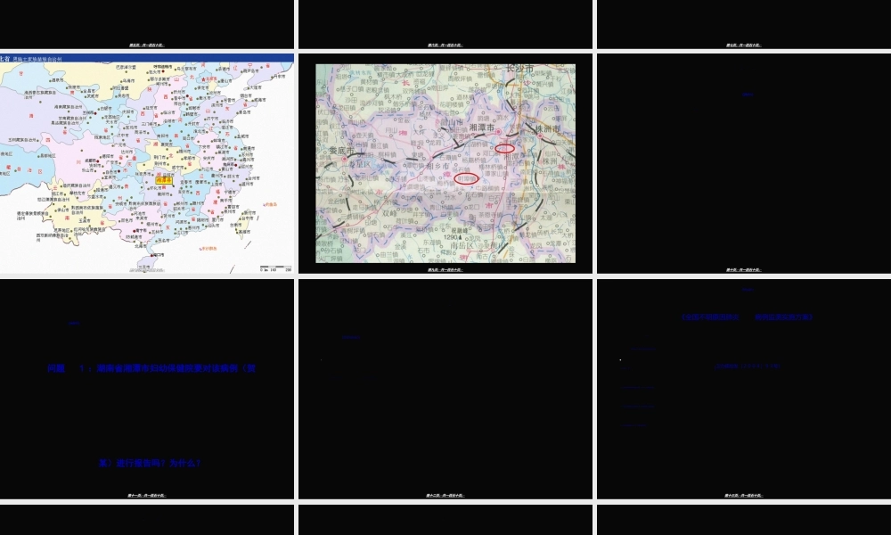 2022年医学专题—人感染高致病性禽流感疫情(1).ppt