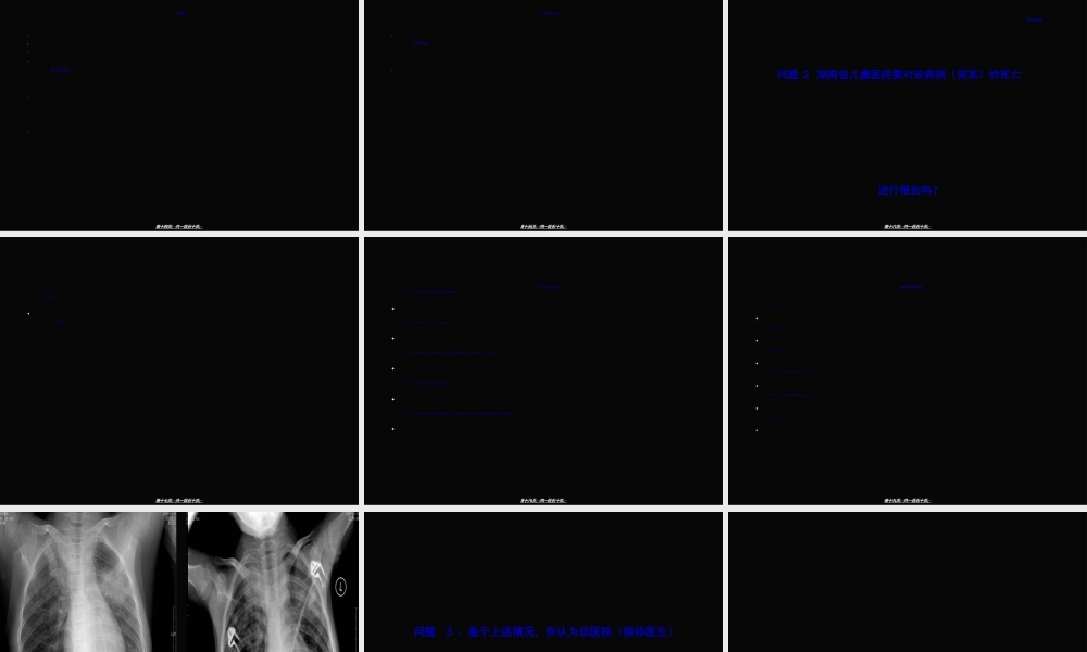 2022年医学专题—人感染高致病性禽流感疫情(1).ppt