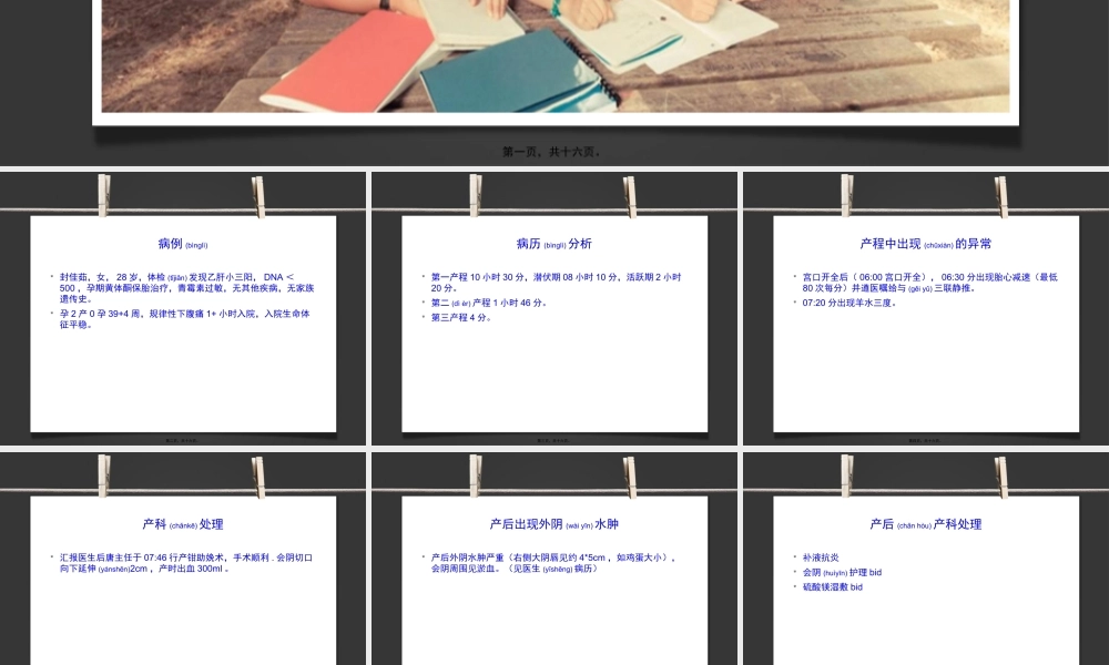 2022年医学专题—会阴水肿(1).pptx