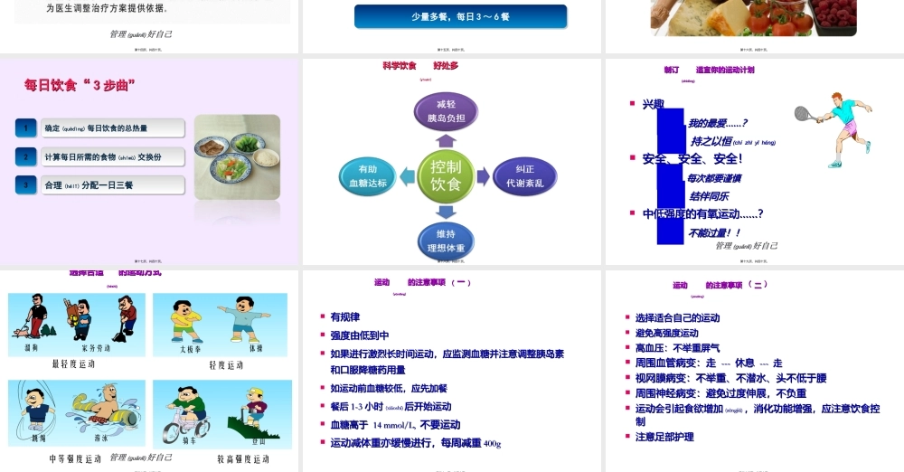 2022年医学专题—儿童Ⅰ型糖尿病讲诉(1).ppt