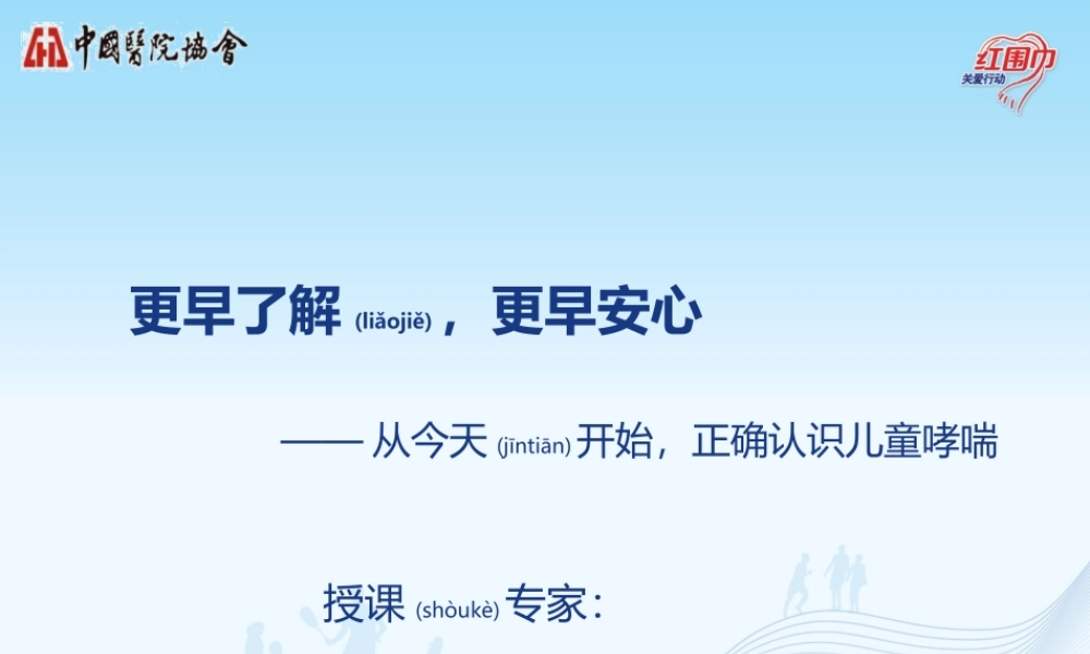 2022年医学专题—儿童哮喘PPT(1).pptx