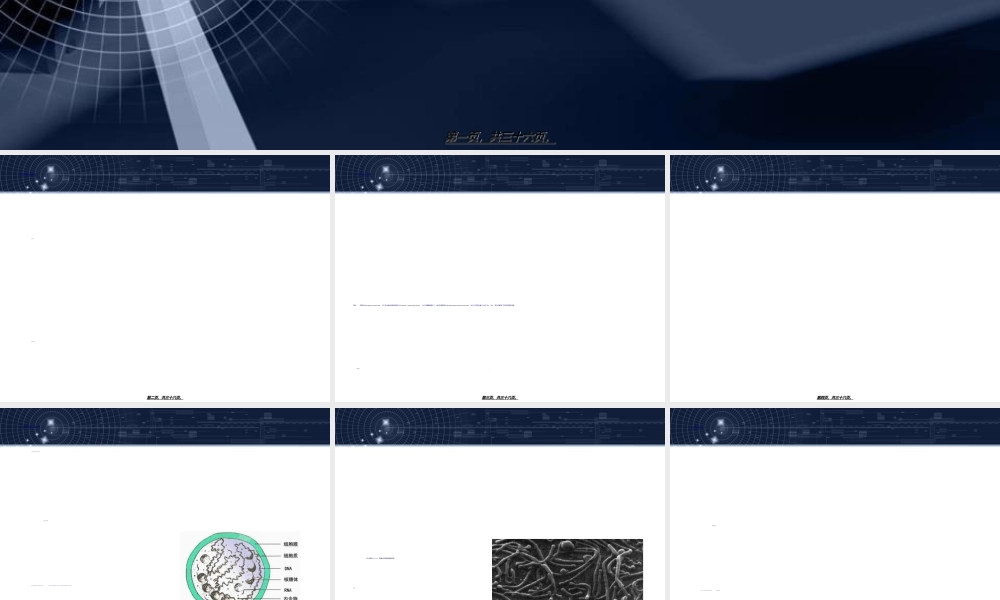 2022年医学专题—儿童肺炎支原体肺炎诊治专家共识(2015年版)解读1讲诉(1).ppt
