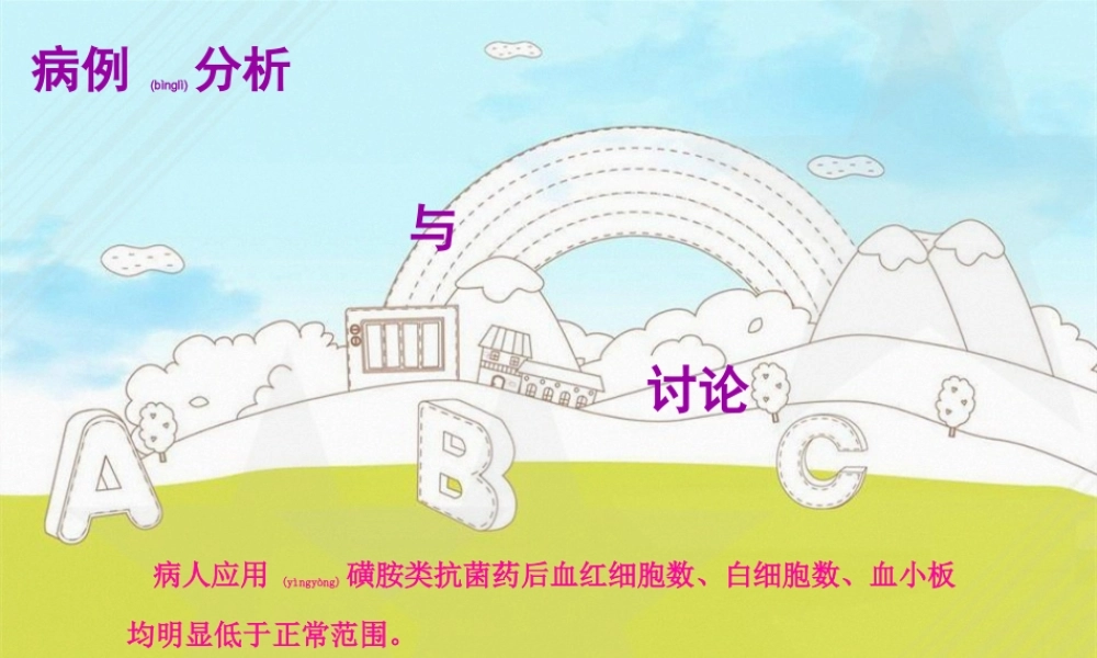 2022年医学专题—免疫病例分析(1).ppt