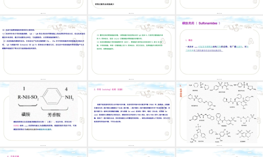 2022年医学专题—免疫病例分析(1).ppt