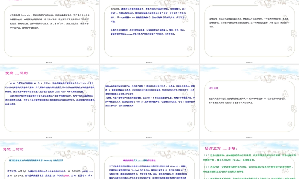 2022年医学专题—免疫病例分析(1).ppt