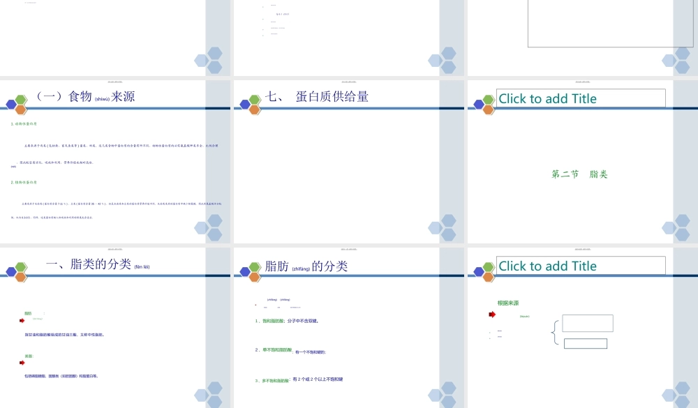 2022年医学专题—公共营养学第一章1PPT(1).ppt