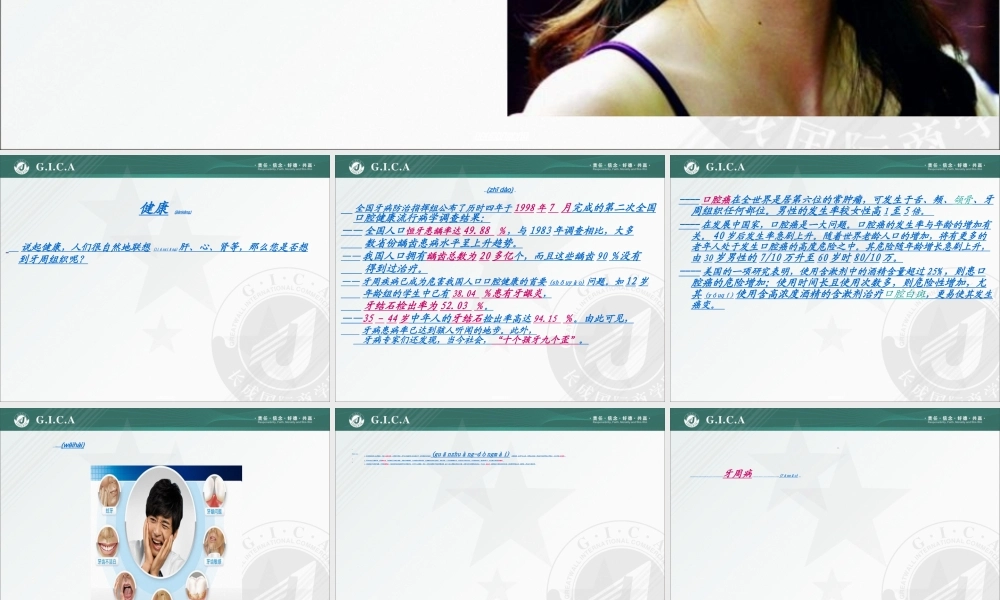 2022年医学专题—关注健康-从“齿”开始(1).ppt