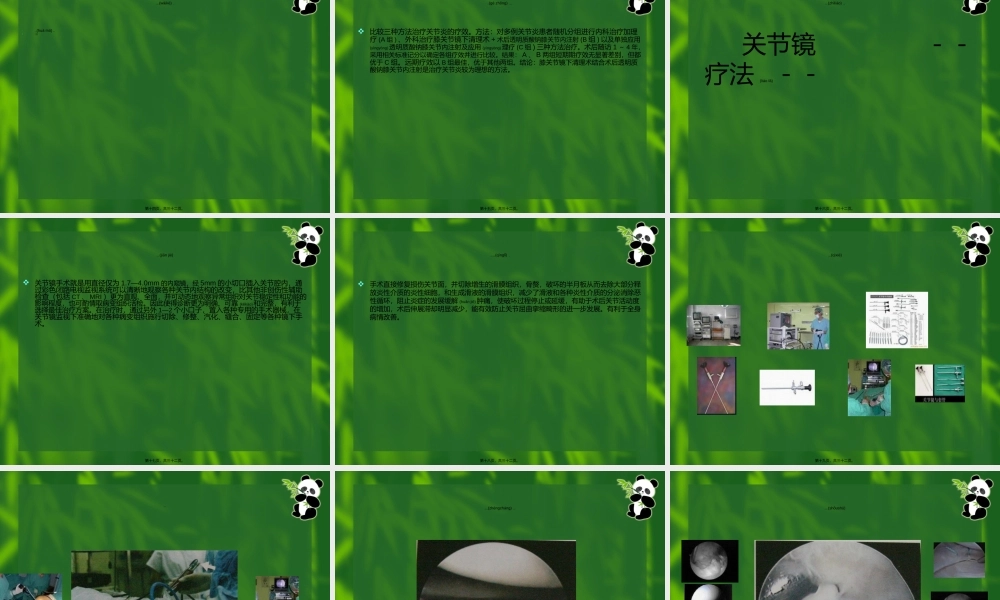 2022年医学专题—关节炎概要模板(1).ppt