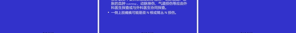 2022年医学专题—创伤的生命支持1(1).ppt
