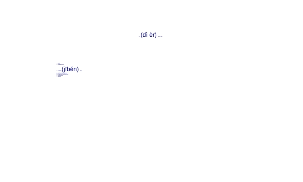2022年医学专题—制药工程原理与设备-03分离工程基础与设备6(结晶)(1).ppt